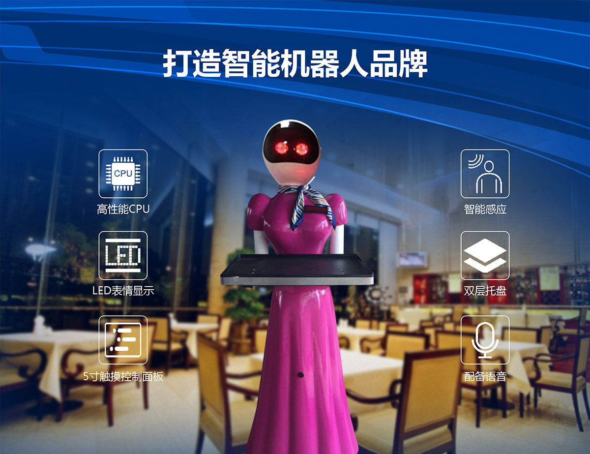 四川送餐机器人打造中国第1智能机器人.jpg