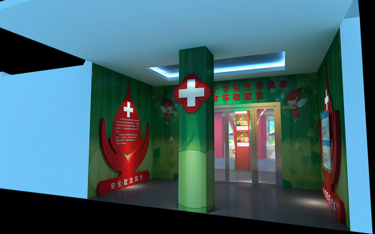 红十字生命健康安全体验教室