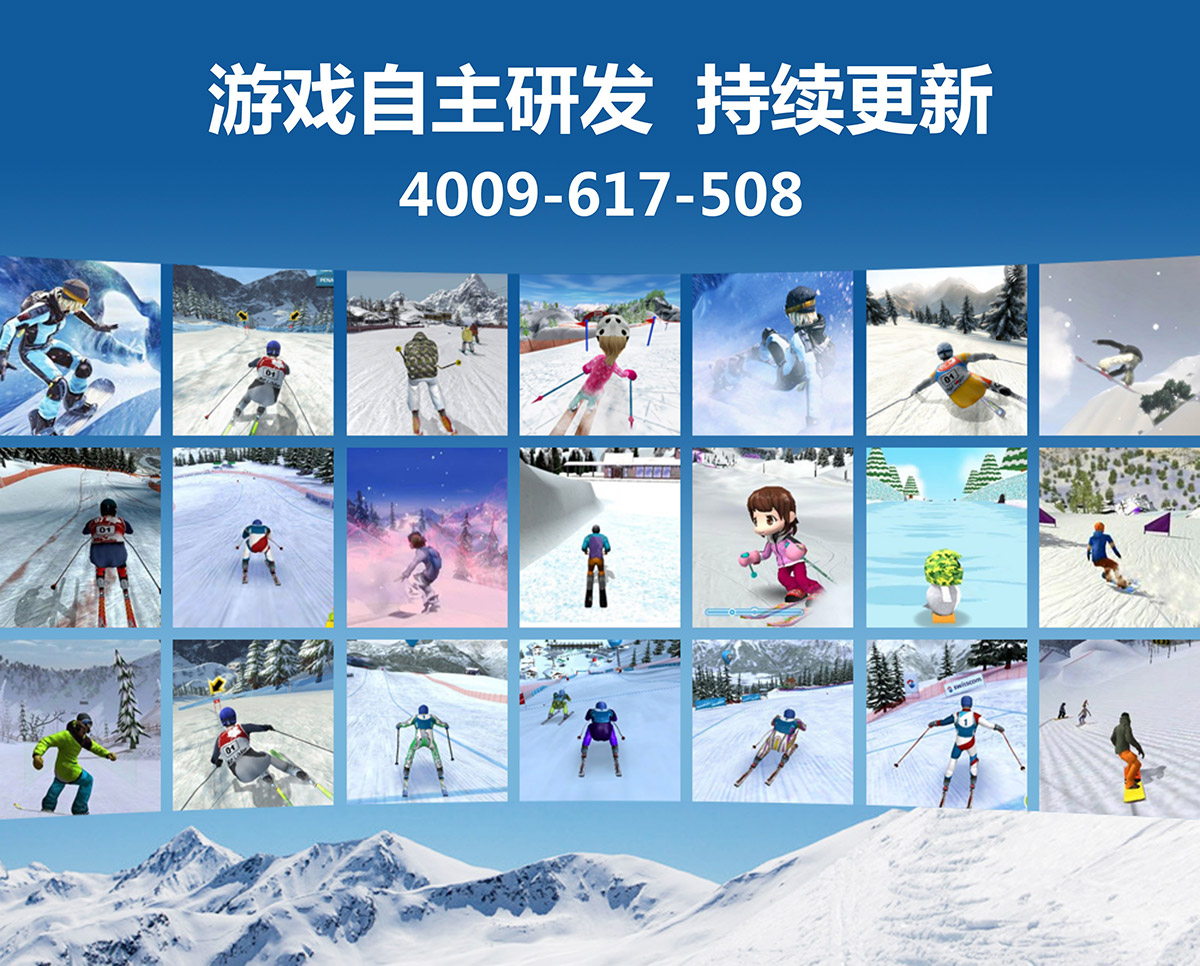 四川VR雪橇模拟滑雪片源持续更新.jpg