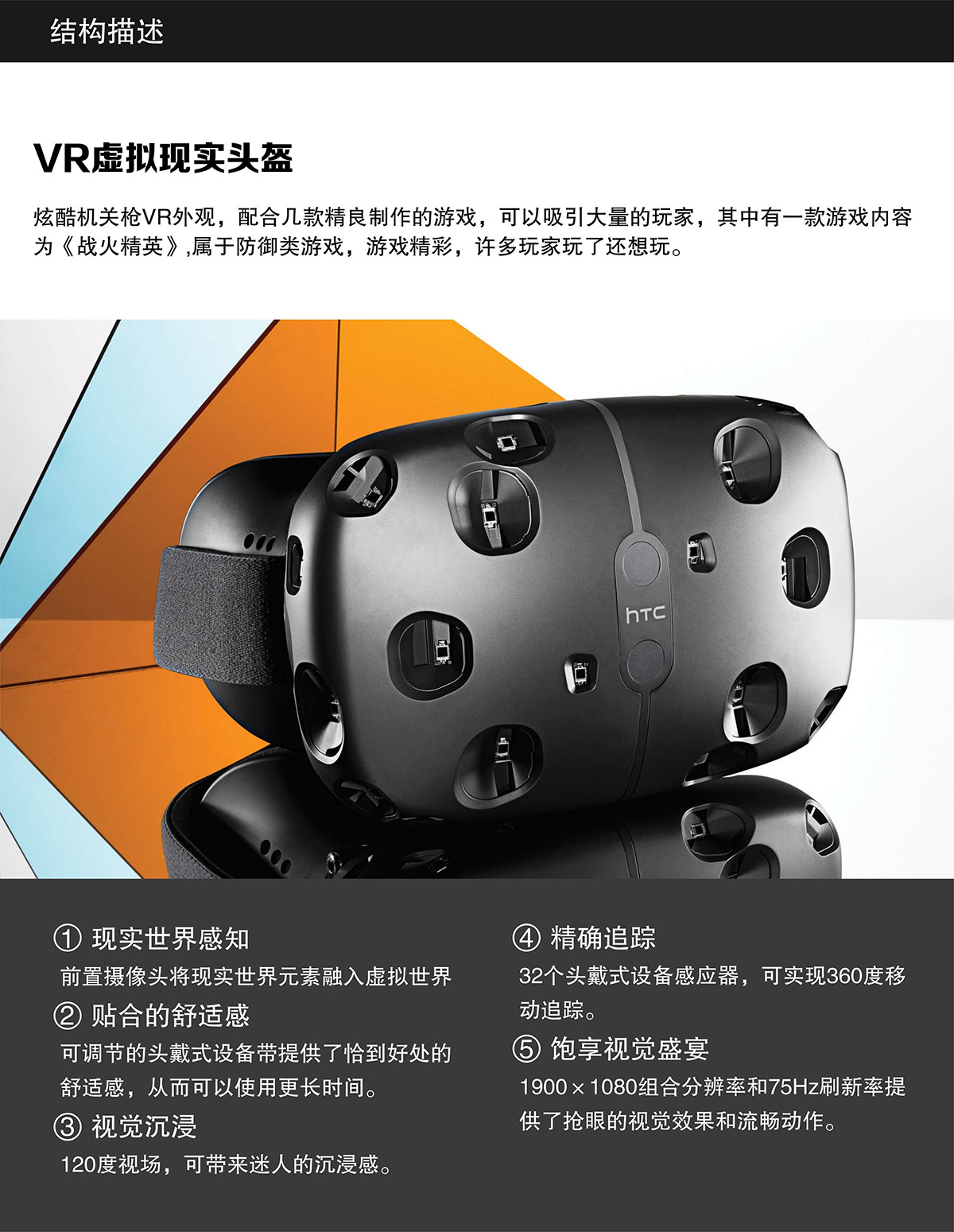 06-VR虚拟机枪结构描述.jpg