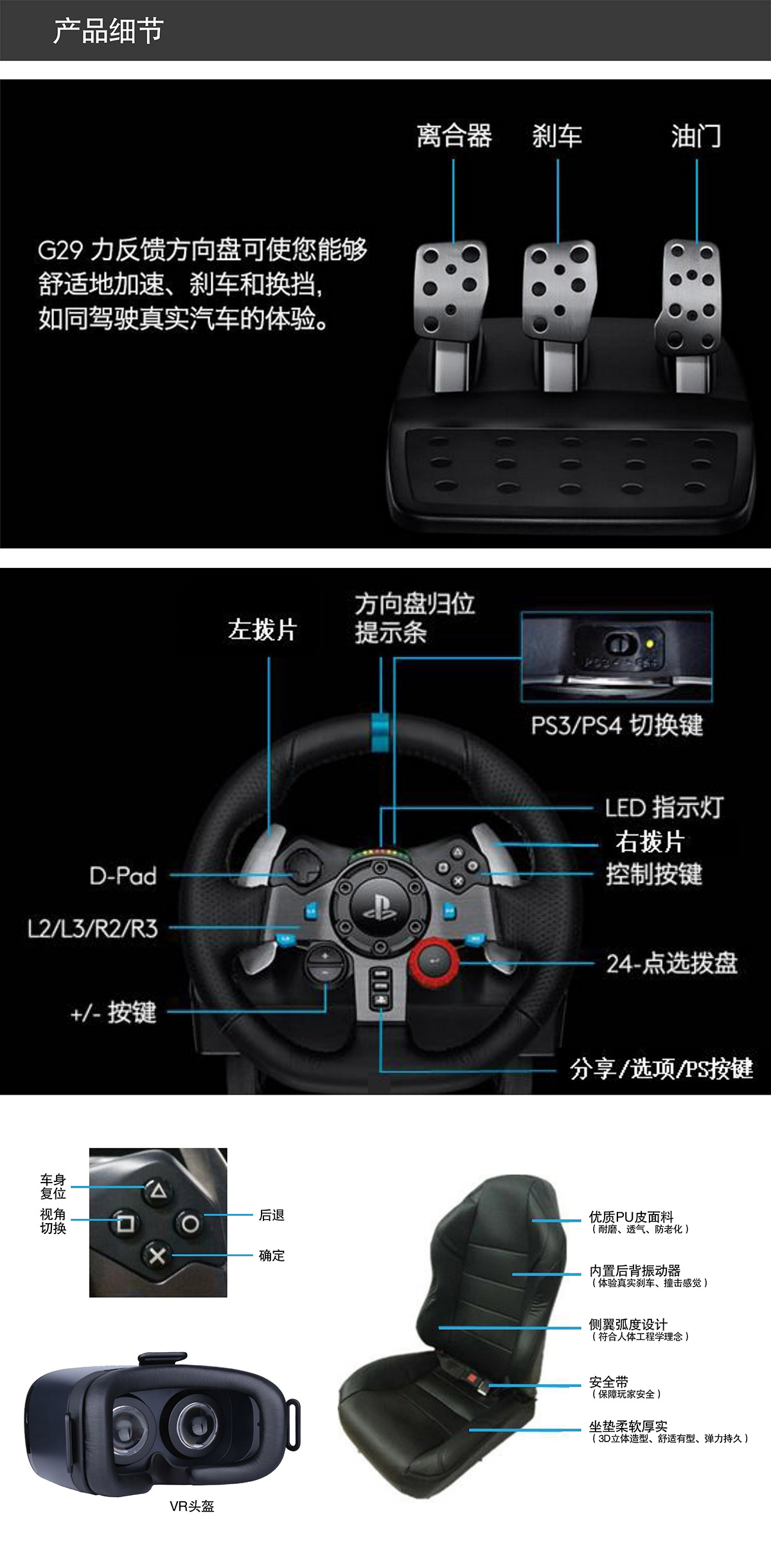 04-VR赛车产品细节.jpg