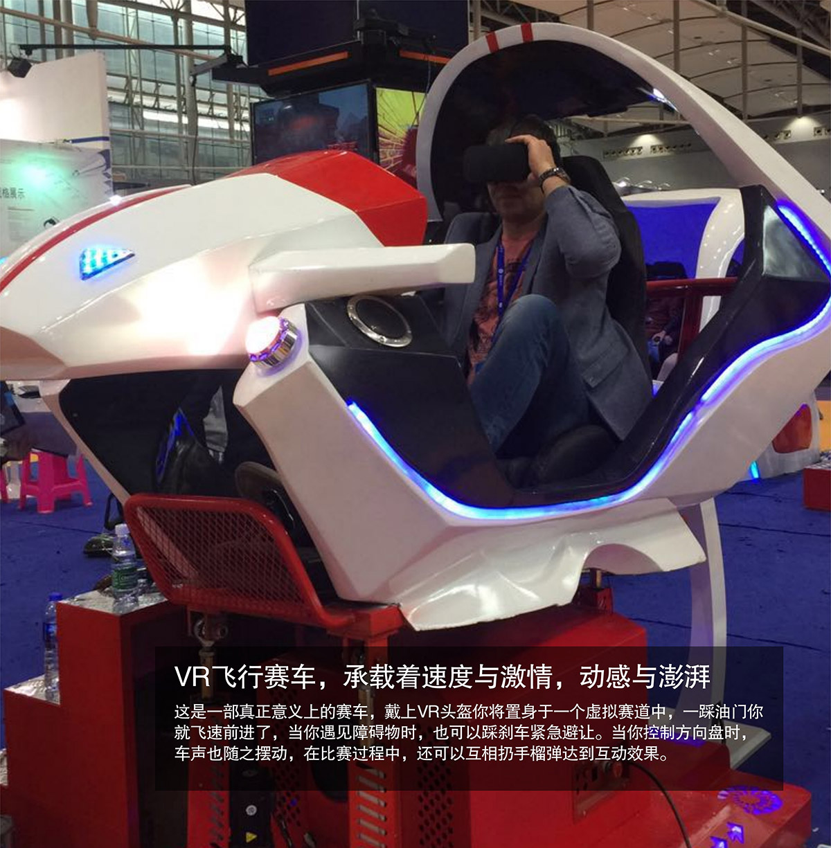 07-VR飞行虚拟赛车速度与激情动感澎湃.jpg