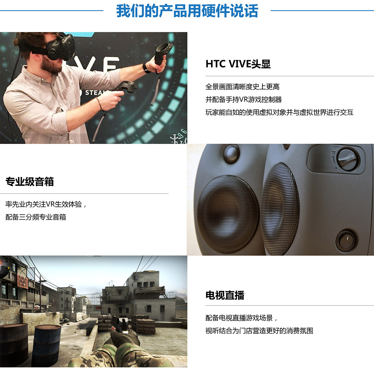四川VR探索用硬件说话.jpg